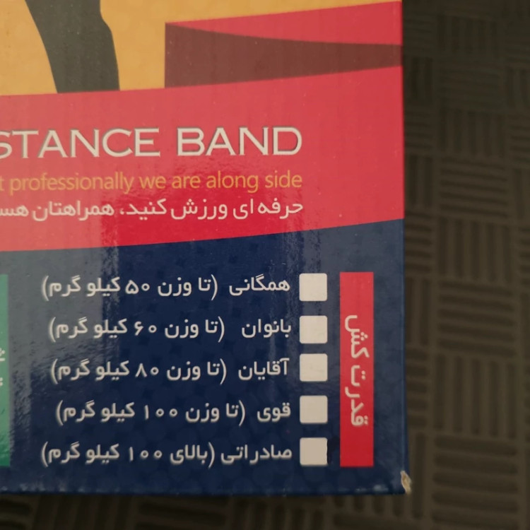 کش بدنسازی همراه سالار 3 متری (قوی)