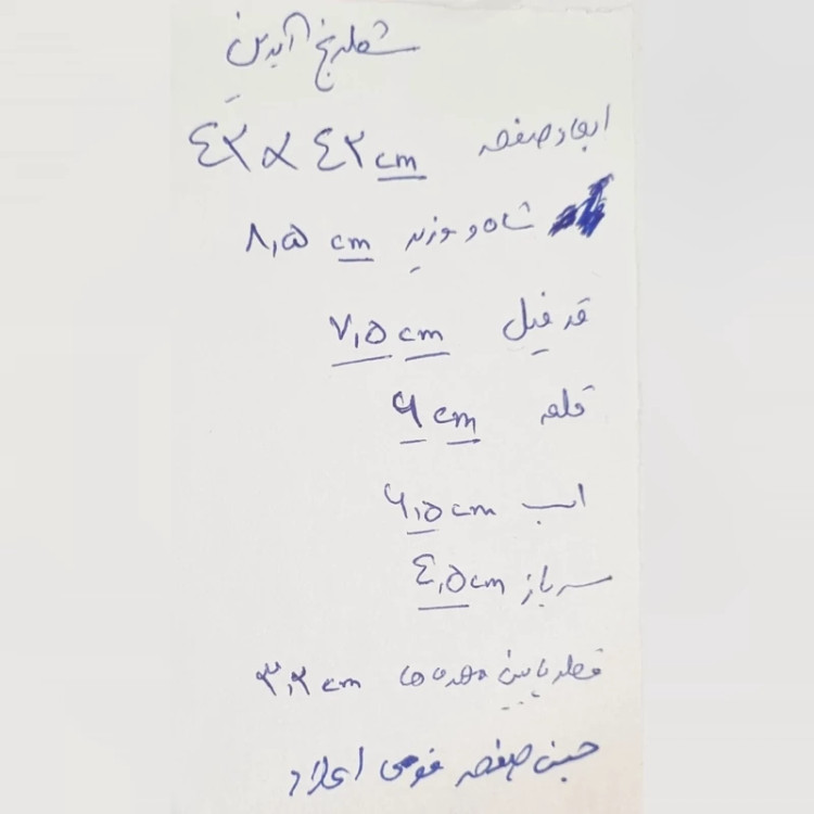 شطرنج فدراسیونی آیدین کیف استوانه ای
