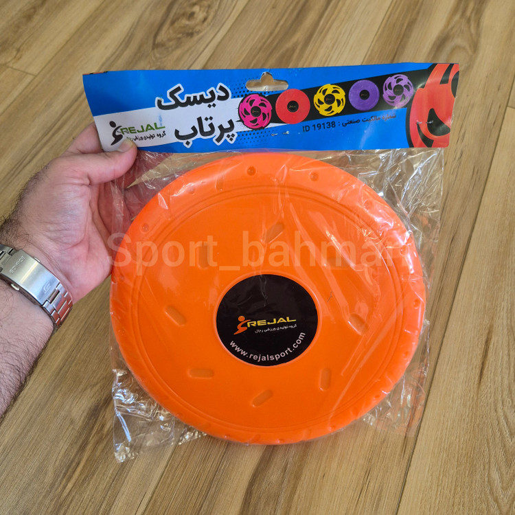 فریزبی رجال