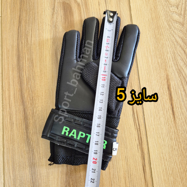 دستکش دروازهبانی Raptor سایز ۵