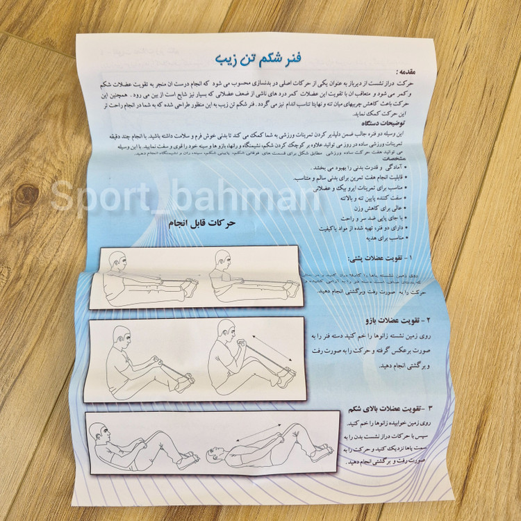 فنر شکم تن زیب