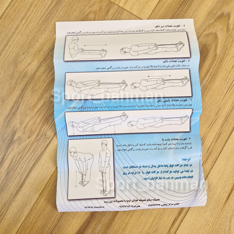 فنر شکم تن زیب