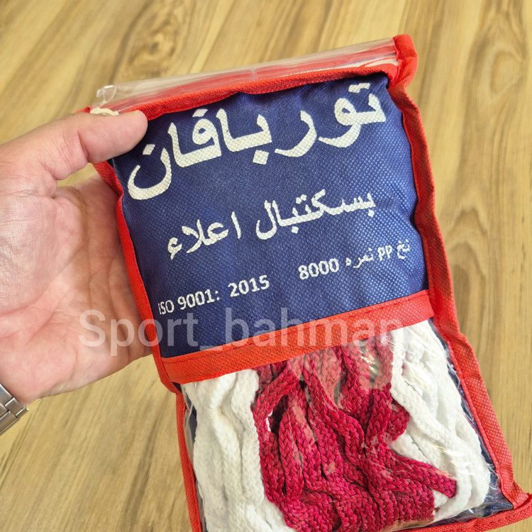 تور حلقه بسکتبال توربافان